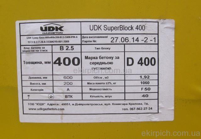 Газобетон UDK  D400